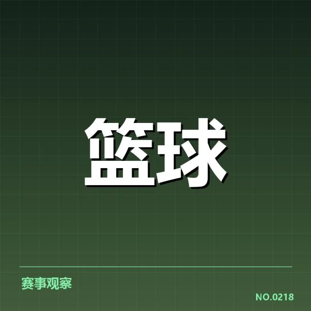 已确认的火箭签约名单与赛程安排